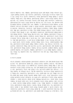 사회복지실천에서 관계는 사회복지사와 클라이언트간의 태도와 감정의 역동적인 상호작용으로 클라이언트의 문제해결과 적응능력 향상을 위한 활동으로 전문적 관계형성을 위한 기본요소와 관계의 7가지 원리에 대하여 서술하시오-8