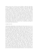 사회복지실천에서 관계는 사회복지사와 클라이언트간의 태도와 감정의 역동적인 상호작용으로 클라이언트의 문제해결과 적응능력 향상을 위한 활동으로 전문적 관계형성을 위한 기본요소와 관계의 7가지 원리에 대하여 서술하시오-9