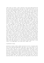 사회복지실천에서 관계는 사회복지사와 클라이언트간의 태도와 감정의 역동적인 상호작용으로 클라이언트의 문제해결과 적응능력 향상을 위한 활동으로 전문적 관계형성을 위한 기본요소와 관계의 7가지 원리에 대하여 서술하시오-11