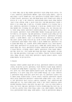 사회복지실천에서 관계는 사회복지사와 클라이언트간의 태도와 감정의 역동적인 상호작용으로 클라이언트의 문제해결과 적응능력 향상을 위한 활동으로 전문적 관계형성을 위한 기본요소와 관계의 7가지 원리에 대하여 서술하시오-12