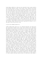 사회복지실천에서 관계는 사회복지사와 클라이언트간의 태도와 감정의 역동적인 상호작용으로 클라이언트의 문제해결과 적응능력 향상을 위한 활동으로 전문적 관계형성을 위한 기본요소와 관계의 7가지 원리에 대하여 서술하시오-13