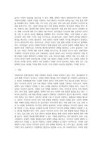 (사회복지와문화다양성) 문화다양성 시대에 다문화사회 정착을 위한 이주민과 선주민 간 사회통합 방안에 대하여 (1)-2