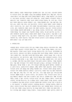 (사회복지와문화다양성) 문화다양성 시대에 다문화사회 정착을 위한 이주민과 선주민 간 사회통합 방안에 대하여 (1)-5