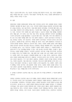 (사회복지와문화다양성) 문화다양성 시대에 다문화사회 정착을 위한 이주민과 선주민 간 사회통합 방안에 대하여 (1)-6