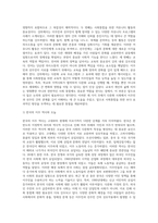 (사회복지와문화다양성) 문화다양성 시대에 다문화사회 정착을 위한 이주민과 선주민 간 사회통합 방안에 대하여 (1)-7