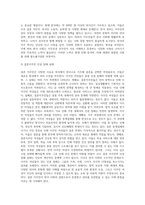 (사회복지와문화다양성) 문화다양성 시대에 다문화사회 정착을 위한 이주민과 선주민 간 사회통합 방안에 대하여 (1)-8