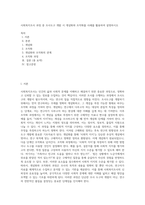 사회복지조사 과정 중 조사도구 개발 시 개념화와 조작화를 사례를 활용하여 설명하시오 (15)-1