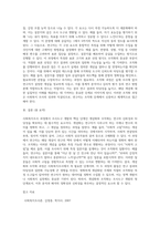 사회복지조사 과정 중 조사도구 개발 시 개념화와 조작화를 사례를 활용하여 설명하시오 (15)-4