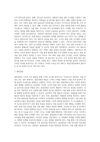 생산운영관리에서 ISO 9001품질경영시스템의 필요성에 대해 조사 (1)-3