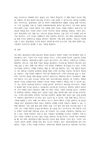 생산운영관리에서 ISO 9001품질경영시스템의 필요성에 대해 조사 (1)-4