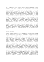 시민법의 지도원리와 한계, 사회복지법의 등장배경(필요성)에 대하여 서술해 봅시다 (1)-3