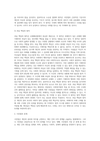 시민법의 지도원리와 한계, 사회복지법의 등장배경(필요성)에 대하여 서술해 봅시다 (1)-4