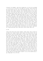 시민법의 지도원리와 한계, 사회복지법의 등장배경(필요성)에 대하여 서술해 봅시다 (1)-6