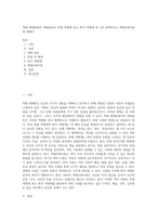 색채 체계론에서 색채표준과 먼셀 색체계 혹은 NCS 색체계 중 1개 선택하시고 색채조화이론에 대해서-1