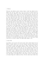 색채 체계론에서 색채표준과 먼셀 색체계 혹은 NCS 색체계 중 1개 선택하시고 색채조화이론에 대해서-2