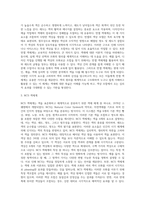 색채 체계론에서 색채표준과 먼셀 색체계 혹은 NCS 색체계 중 1개 선택하시고 색채조화이론에 대해서-3