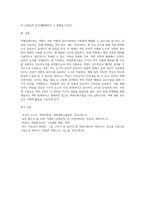 색채 체계론에서 색채표준과 먼셀 색체계 혹은 NCS 색체계 중 1개 선택하시고 색채조화이론에 대해서-5
