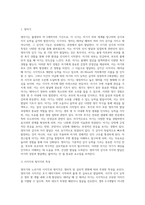 영아기와 노년기의 감각과 지각의 특성을 설명하시오 (2)-2