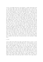 영아기와 노년기의 감각과 지각의 특성을 설명하시오 (2)-3