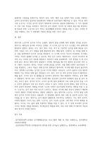 영아기와 노년기의 감각과 지각의 특성을 설명하시오 (2)-5