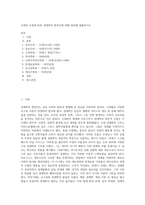 시대적 흐름에 따른 경제학의 변천사에 대해 정리해 제출하시오 (1)-1
