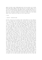 시대적 흐름에 따른 경제학의 변천사에 대해 정리해 제출하시오 (1)-2