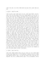 시대적 흐름에 따른 경제학의 변천사에 대해 정리해 제출하시오 (1)-3