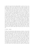 시대적 흐름에 따른 경제학의 변천사에 대해 정리해 제출하시오 (1)-4