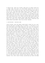 시대적 흐름에 따른 경제학의 변천사에 대해 정리해 제출하시오 (1)-5