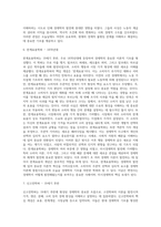 시대적 흐름에 따른 경제학의 변천사에 대해 정리해 제출하시오 (1)-6