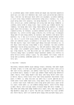 시대적 흐름에 따른 경제학의 변천사에 대해 정리해 제출하시오 (1)-7