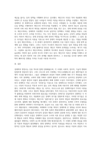 시대적 흐름에 따른 경제학의 변천사에 대해 정리해 제출하시오 (1)-8