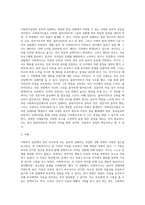 사회복지실천에 있어서의 윤리적 딜레마 사례 및 해결방법-2