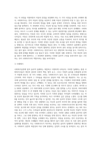 사회복지실천에 있어서의 윤리적 딜레마 사례 및 해결방법-3