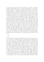 사회복지실천에 있어서의 윤리적 딜레마 사례 및 해결방법-5