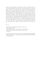 사회복지실천에 있어서의 윤리적 딜레마 사례 및 해결방법-6