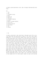 시니어클럽 노인일자리사업에 대하여 조사하고, 해당 시니어클럽의 특성화사업에 대한 평가와 의견을-1