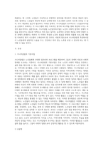 시니어클럽 노인일자리사업에 대하여 조사하고, 해당 시니어클럽의 특성화사업에 대한 평가와 의견을-2