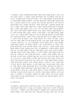 시니어클럽 노인일자리사업에 대하여 조사하고, 해당 시니어클럽의 특성화사업에 대한 평가와 의견을-3
