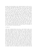 시니어클럽 노인일자리사업에 대하여 조사하고, 해당 시니어클럽의 특성화사업에 대한 평가와 의견을-4