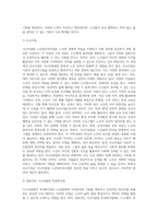 시니어클럽 노인일자리사업에 대하여 조사하고, 해당 시니어클럽의 특성화사업에 대한 평가와 의견을-6