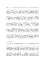 시니어클럽 노인일자리사업에 대하여 조사하고, 해당 시니어클럽의 특성화사업에 대한 평가와 의견을-7