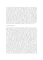 시니어클럽 노인일자리사업에 대하여 조사하고, 해당 시니어클럽의 특성화사업에 대한 평가와 의견을-8