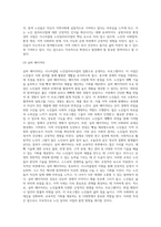 시니어클럽 노인일자리사업에 대하여 조사하고, 해당 시니어클럽의 특성화사업에 대한 평가와 의견을-9