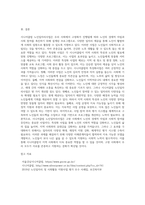 시니어클럽 노인일자리사업에 대하여 조사하고, 해당 시니어클럽의 특성화사업에 대한 평가와 의견을-10