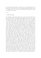 유엔아동권리협약(생존권, 보호권, 참여권, 발달권을 중심으로)에 대해서 정리하고, 아동권리를 침해하는 사례-2