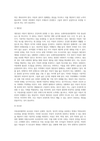 유엔아동권리협약(생존권, 보호권, 참여권, 발달권을 중심으로)에 대해서 정리하고, 아동권리를 침해하는 사례-3