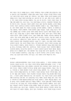유엔아동권리협약(생존권, 보호권, 참여권, 발달권을 중심으로)에 대해서 정리하고, 아동권리를 침해하는 사례-4
