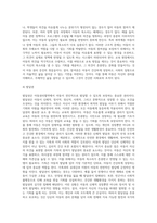 유엔아동권리협약(생존권, 보호권, 참여권, 발달권을 중심으로)에 대해서 정리하고, 아동권리를 침해하는 사례-5