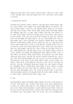 유엔아동권리협약(생존권, 보호권, 참여권, 발달권을 중심으로)에 대해서 정리하고, 아동권리를 침해하는 사례-6